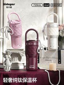 Pure Titanium Insulated Water Bottle Large Capacity Straw Womens High Aesthetic Value Portable Car Gifts Birthday Souvenir Cup