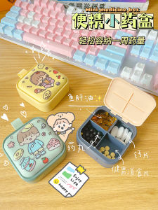 กล่องยาขนาดเล็กพกพาสะดวก เรียบง่าย น่ารัก พลาสติก PP สำหรับจัดระเบียบยาในบ้าน