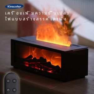เปลวไฟสีสันเตาผิง Aroma Diffuser 150ml Waterless Auto-Off Air Humidifier พร้อมรีโมทคอนโทรลจับเวลาสําหรับห้องนอนหน้าแรกของขวัญ