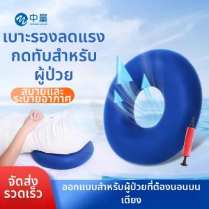ZHONGLIANG | Bedridden Elderly Pressure Sore Prevention Turning Pad