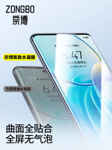 Curved Screen Water Condensation Film Full Cover High Definition Suitable for Vivo Y100 New Tempered Glass Full Screen Protection Anti-Fingerprint Anti-Fall Explosion Proof Soft Film Protective Sticker