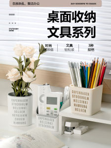 Japan Import Multi-Functional Pen Holder Desk Calendar Storage Box Student Creative Pen Barrel Office Desk Surface Panel Decoration Minimalist