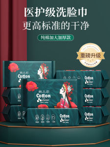 Pure Cotton Disposable Face Towels for Babies And Children 100% Xinjiang Cotton Soft Towels No Fuzz Korean Brand Han San Cai