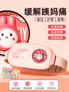 New 2025 Heating Belt for Women Relief from Menstrual Cramps Stomach Pain Warmth for Cold Palace Essential for Female Health