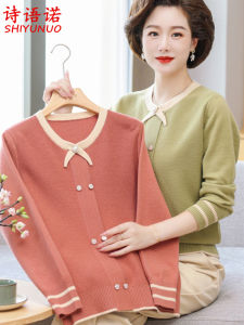 Young Mother Autumn Clothing Knitted Shirt Western Style Noble Middle-Aged and Elderly Womens Clothing Autumn and Winter Sweater Fashion Undershirt Set