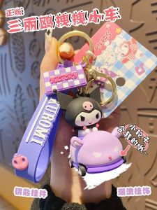 Authentic Sanrio Pull Car Keychain Womens Exquisite Clow M Cinnamon Dog Doll Schoolbag Pendant Small Accessories