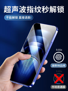 Ultra-Thin Full-Screen Tempered Glass for iQOO Neo9 pro 10 pro Phones with Ultrasonic Fingerprint Unlock No Border Hole Voids