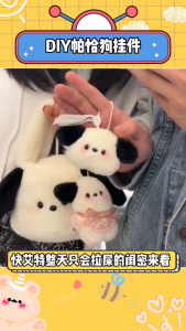 Pochacco Keychain Sanrio Cute Cartoon Key Ring Bag Accessories Decoration Gift