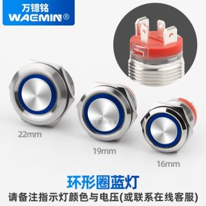 20A High Current Metal Button High Power Switch Waterproof with Light Restoration Button Short Body 16/19/22mm
