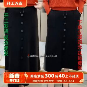 Elegant Mid-Length A-Line Skirt with Pockets Single Button Design for Mommy Midlife Fashion Spring Autumn New Style