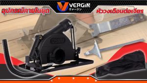 VERGIN หัววงเดือนต่อเจียร 125 MM 2in1 ตัดและดูดได้ ในเครื่องเดียว เปลี่ยนจากเจียรธรรมดา ให้เป็นเลื่อยวงเดือน