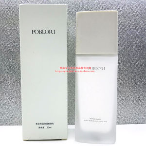 Baboli P1044 Peptide Moisturizing Anti-Aging Lotion 100ML Anti-Wrinkle Tightening Essence Lotion for Early Skin Aging