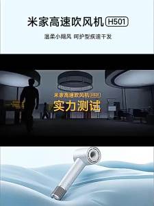 MIUI | Negative Ions Protect Hair Quick Drying Anti-static Hair Dryer