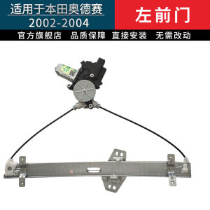 Honda Odyssey Window Glass Elevator Motor Assembly Compatible with Ailansheng 2002-2020 Year Model Car Window Auto Updater