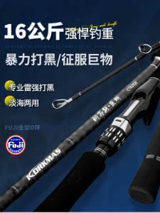 Komar Road Fishing Rod 16kg Violence Black Match 2 Sections Carbon Fiber Ultra Hard Tense Ocean River Lake Stream Camping Travel Gear