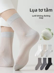 MiiOW | Tất lưới mỏng không xương mùa hè cho nam Tất chống trượt bằng lụa tơ tằm thoáng khí thấm mồ hôi chống mùi Tất cao đến bắp chân đơn giản