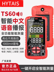 Intelligent Voice Digital Multimeter Ts60 Automatic Anti-Burning Multifunctional High Precision Convenient Maintenance Electrician Ultra-Thin