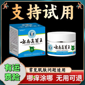 Kem Chống Ngứa Thảo Mộc Bai Cao Ju Dinh Kem Chống Ngứa Toàn Thân Cho Da Khô Nứt Nẻ Kích Ứng Dị Ứng Dùng Cho Mọi Lứa Tuổi