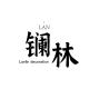 Lanlin Home Decor Flagship Store