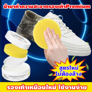 ✨มาใหม่ขายดีมาก✨DDOXOO ครีมขัดรองเท้า สูตรอ่อนโยน ปลอดภัย ไม่เจ็บมือ ไม่มีกลิ่น แถมฟองน้ำ ใช้งานง่าย พร้อมฟองน้ำสำหรับขัด น้ำยาทำความสะอาดรองเท้า ครีมทำความสะอาดรองเท้า ครีมขัดรองเท้าขาว น้ำยาซักรองเท้าขาว โฟมซักแห้งรองเท้า ครีมทำความสะอาดเครื่องหนัง