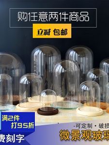 Eternal Flower Glass Dome Christmas Tree Figurine Display Transparent Desktop Decoration Artisan Craft Dustproof Showcase