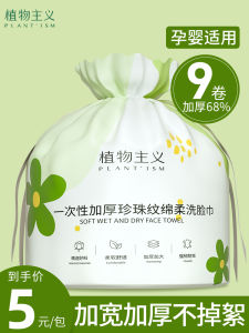 ผ้าเช็ดหน้าแบบใช้แล้วทิ้ง ผ้าเช็ดหน้าแบบโรลล์สำหรับผู้หญิง ผ้าเช็ดหน้าที่อุดมสมบูรณ์ด้วยวัสดุธรรมชาติ 3 ปี ผ้าเช็ดหน้าแบบห่อพับ