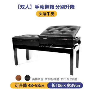 Xinghui Solid Wood Adjustable Child and Mother Double Piano Stool Adjustable Belt Bookcase Chinese Zither Chair Teaching Stool Kids Piano Bench