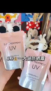 ผิวกาย กันแดดนมวัว ซัน ทรีทเมนท์ ยูวี SPF50+PA+++ โลชั่นกันแดดไอโซเลท 150 ml
