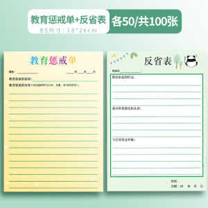 Teacher Special Educational Discipline Management Booklet Student Punishment Copy Table Class Room Behavior Control Tool