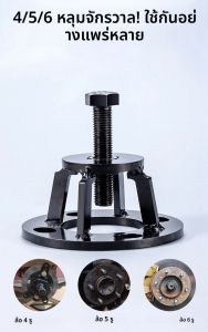 Universal เบรคดรัม PULLER ด้านหลังเพลา Remover สําหรับรถสามล้อรถจักรยานยนต์เบรคกลอง PULLER เครื่องมือล้อ HUB PULLER ซ่อมเครื่องมือ