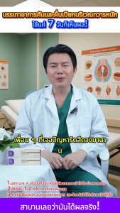 【สินค้าขายดี】Kreain Nature เจลริดสีดวงทวาร บรรเทาอาการปวดอย่างอ่อนโยน ด้วยสูตรสมุนไพร