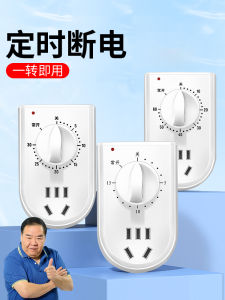 Mechanical Timer Switch Socket for Water Pump Home Power Supply Automatic Switch off UV Light Saving Electrical Control