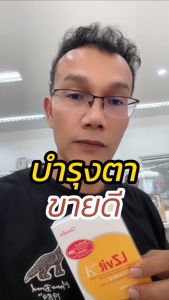 แอลซีวิต กิฟฟารีน วิตามินเอ บำรุงสายตา ลูทีน ซีแซนทีน LZ vit plus A GIFFARINE (30 แคปซูล): สำหรับการเสริมความมั่นใจ