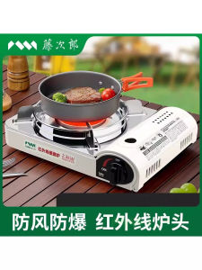 Portable Camping Stove B30 Cassette Stove Windproof Outdoor Picnic Stove Barbecue Equipment Casual Living Style Camping Gear