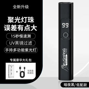 Rechargeable Violet Light Lamp Fluorescent UV Detection Handheld Flashlight for Vegetable Agriculture Residue And Pesticide ing