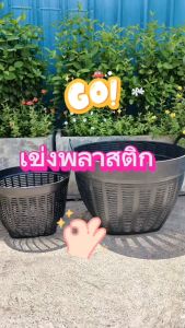 เข่งพลาสติก (15 นิ้ว / เบอร์6) จำนวน 2 ใบ