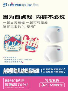 ชุดชั้นในเด็กแบบใช้แล้วทิ้งเด็กชาย เด็กผู้หญิง กางเกงใน Travel กางเกงขาสั้น Yu Hsi ผ้าฝ้าย No Wash เสื้อชั้นในที่ถูกสุขลักษณะเป็นมิตรกับสิ่งแวดล้อม