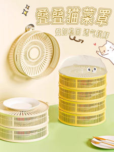 Multi-Layer Breathable Food Cover Kitchen Table Leftovers Storage Device Hollow out Anti-Insect Fly Cover Cartoon Chinese Style