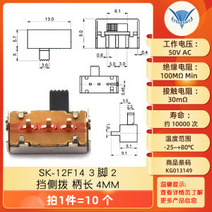 Toggle Switch Single and Double Row Direct Plug Horizontal Small Miniature Power Switch Sliding Gear Pull Wave Band 2 Gear 3