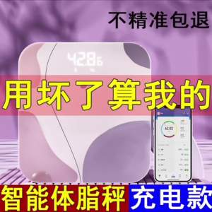 Weighing Scales Weighing Scale Machine Bathroom Scale Weight Machine Digital Scale Fat-Reducing Small Scale Does Not Occupy Space 体重秤