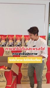 (🌼ซื้อ 1แถม1 +ของแท้100%) ส่งฟรี!!  #วันดีคอฟฟี่ #กาแฟวันดี#wandeecoffee #คุมหิว อิ่มนาน  ขับถ่ายง่าย ลงไว