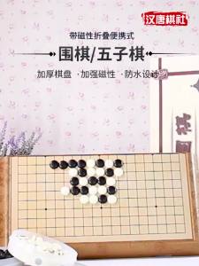 WeiQi Chess Set Board Game Weiqi Chinese Chess Board Game Board Games For Family Magnetic Game-Specific off 围棋
