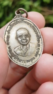 เหรียญพระครูสิริธรรมคุณ วัดหนองปรือ จ.นครราชสีมา ปี2518 (รุ่นที่ระลึกในงานผูกพัทธสีมา)