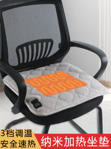 Heated Office Chair Pad: Modern Simplicity Style Electric Heating Seat Cushion