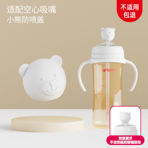 Beechfield Gravity Ball Straw Cup Accessories Learning to Drink Duckbill Nipple Bottle Handle Compatible with Third Generation