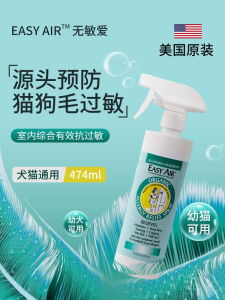 Non-Irritating Space Spray Cat Dog Pet Environment Allergy Removal Fur Eliminator Anti-Fur Spray for Cat Lovers Pet Care
