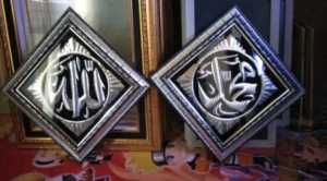 sepasang hiasan dingding waldecon dekorasi hiasan rumah kamar dapur ruangan vintage islami almunium timbul ALLOH dan MUHAMMAD  2 in 1