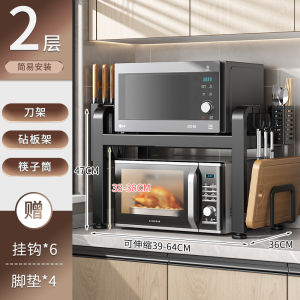 Kitchen Multi-Function Expandable Thickened Storage Rack for Microwave Oven Electric Rice Cooker Baking Oven Top Countertop