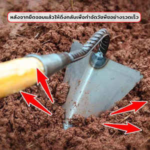 Blumey จอบสามเหลี่ยม จอบอเนกประสงค์ กำจัดวัชพืช อุปกรณ์ขุดดินปลายแหลม Triangular hoe