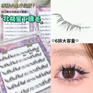 Natural Looking Eyelashes Easy to Apply Full Strip Hand Drawing Thickened Sweatproof Beauty Tools for Women Makeup Tools